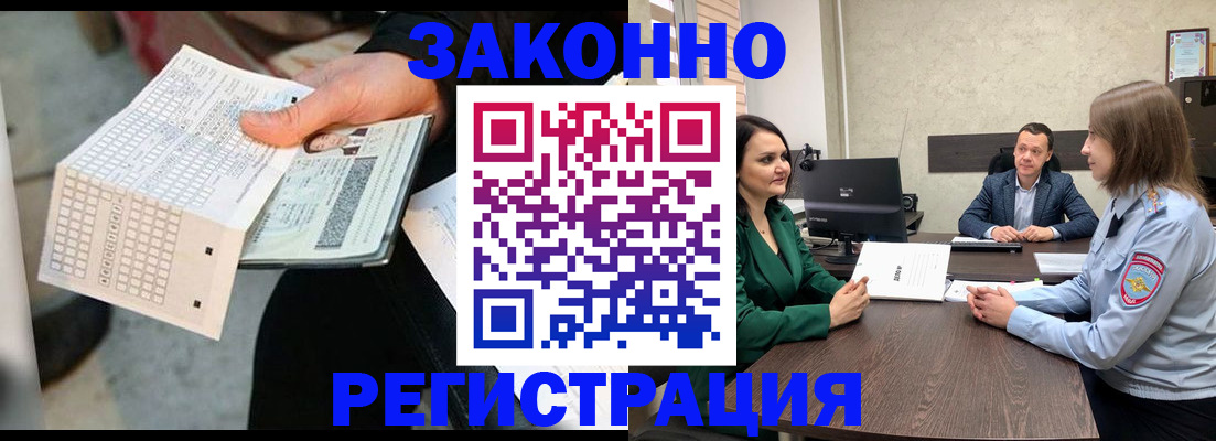 прописка 2026 в Новой Ляле
