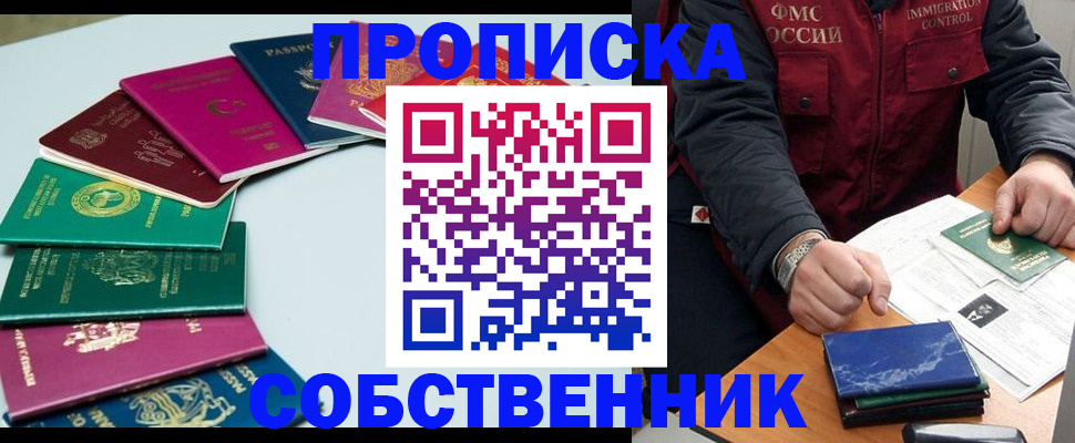 временная регистрация в Новой Ляле