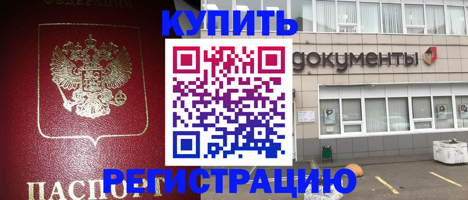 временная регистрация для школы в Новой Ляле